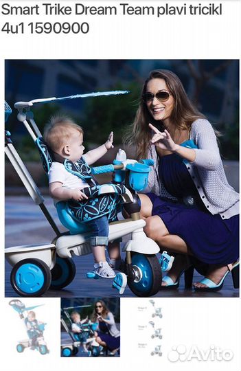 SMART trike велосипед с родительской ручкой