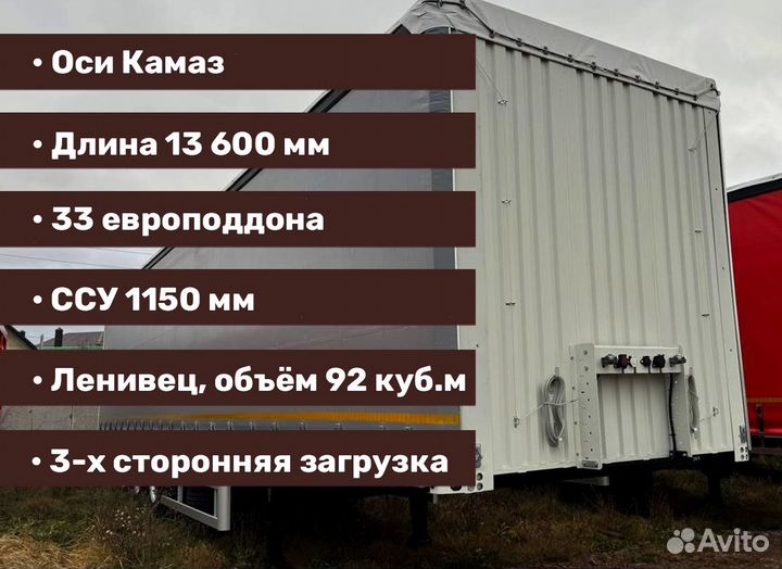 Полуприцеп шторный ТЗА 588510, 2024