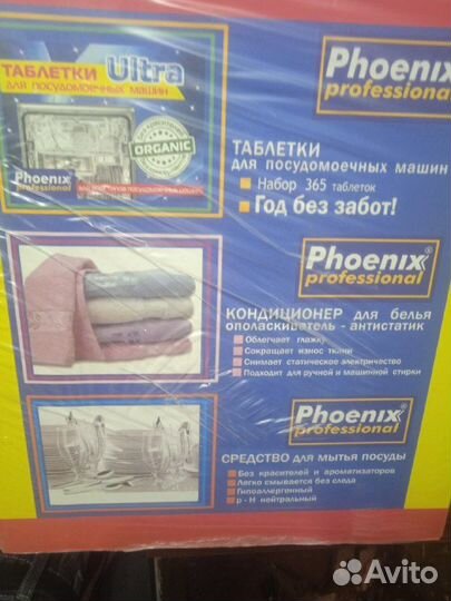 Таблетки для посудомоечных машин Phoenix