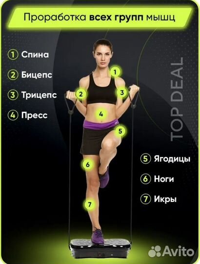 Тренажер Виброплатформа