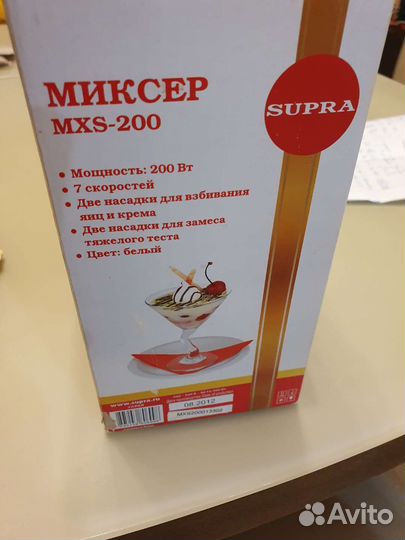 Миксер