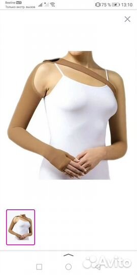 Рукав компрессионный, 2 кл, р. L