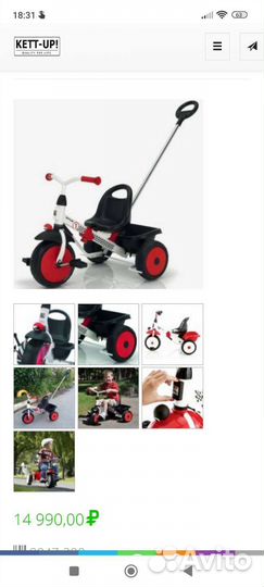 Велосипед детский Kettler