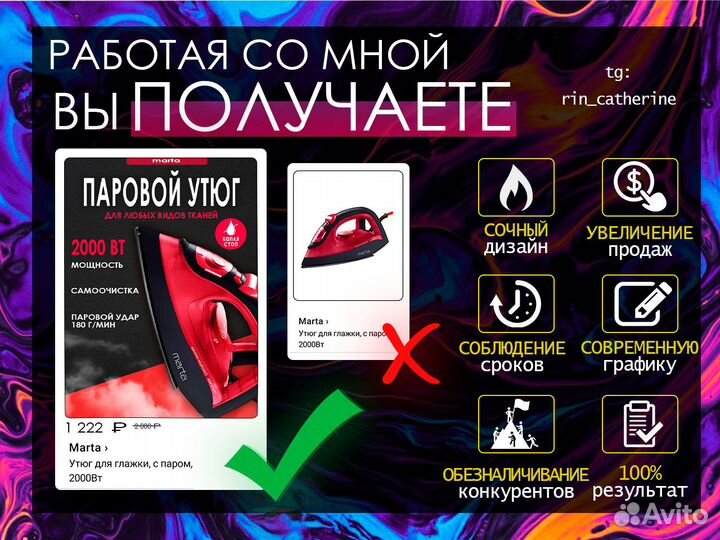 Инфографика для маркетплейсов вайлдберриз озон