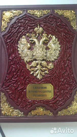 Карамзин. Подарочная книга