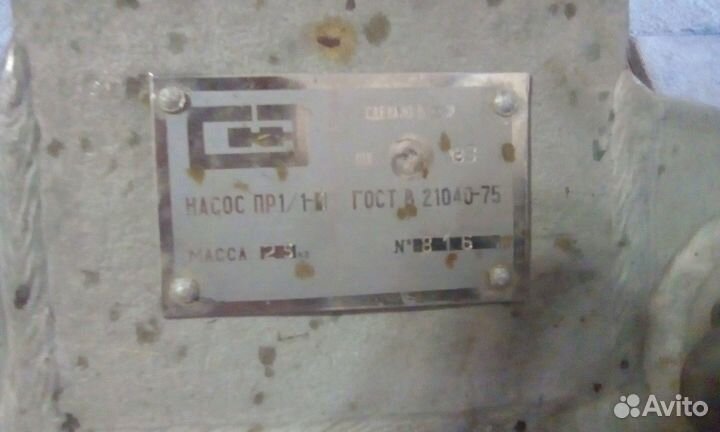 Насос пр1/1-1