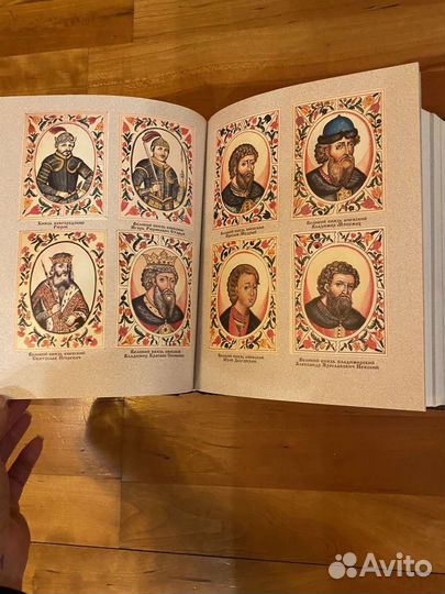 Русская История