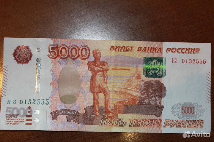 Купюра 5000 рублей. Серия нз 0132555