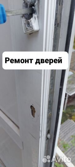 Ремонт окон / Ремонт дверей