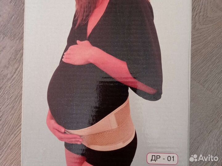 Бандаж для беременных и после родов