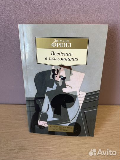 Книга по психологии
