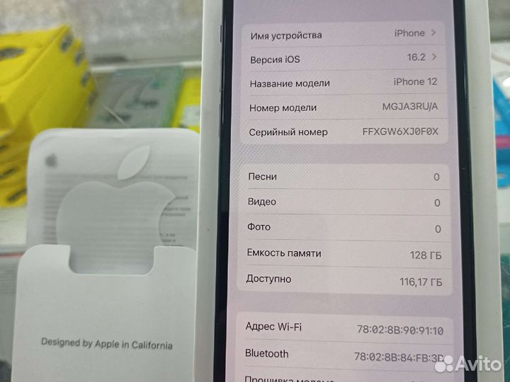 iPhone 12, 128 ГБ