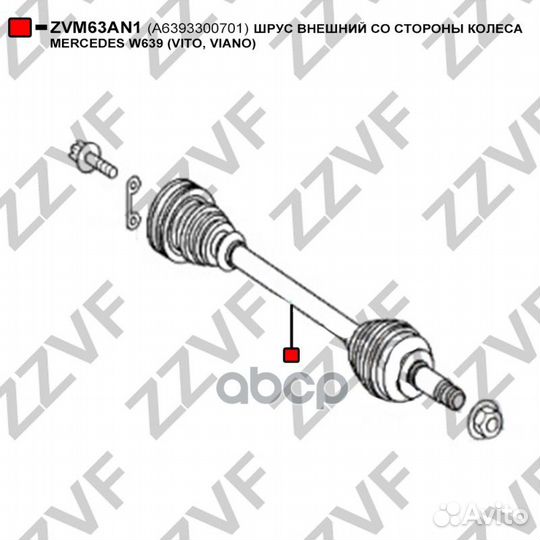 Шрус внешний со стороны колеса mercedes W639 (V