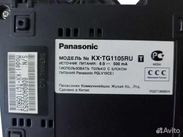 Стационарный телефон panasonic KX-TG1105RU