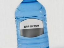 Парфюмерная вода для масел основа (Арт.73643)