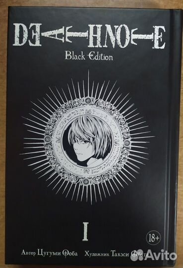 Манга Death note