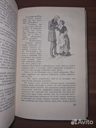 Эмиль Золя. Собрание соч в 26 томах. Том 12 (1964)