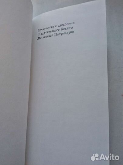 Карташев История Русской Церкви Том 2