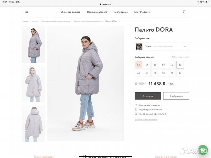 Куртка modress