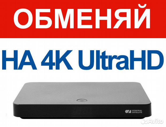 Обмен Триколор TV ultra HD 4K v Рассрочку