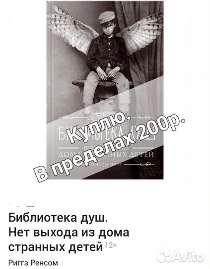 Дом странных детей