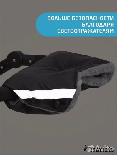 Муфта для коляски и санок с шерстью
