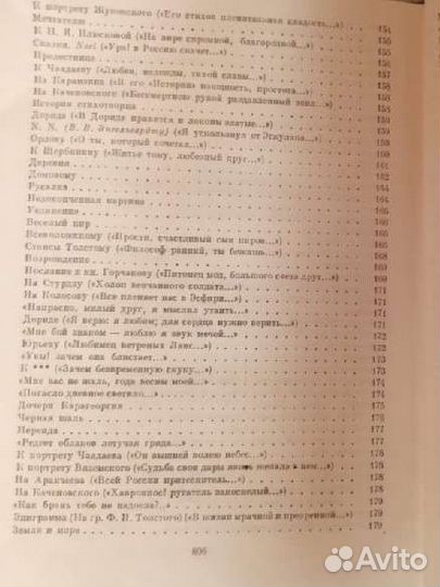 Пушкин А.С. Избранные сочинения