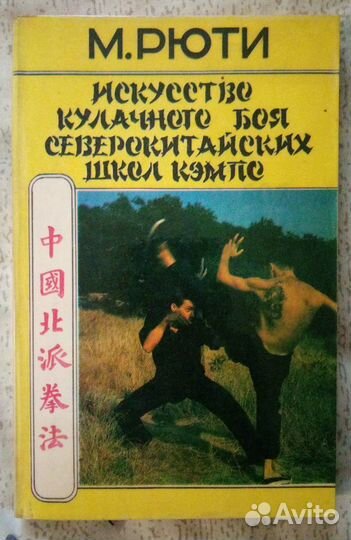 Искусство Кэмпо