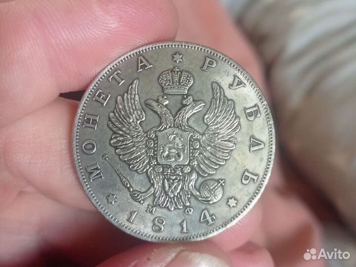 Монета царская обмен