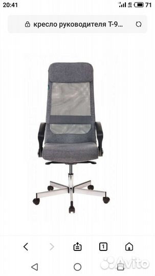 Компьютерное кресло новое в упаковке