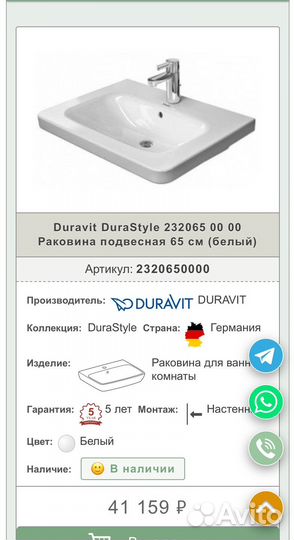 Тумба с раковиной Duravit DuraStyle DS 6380