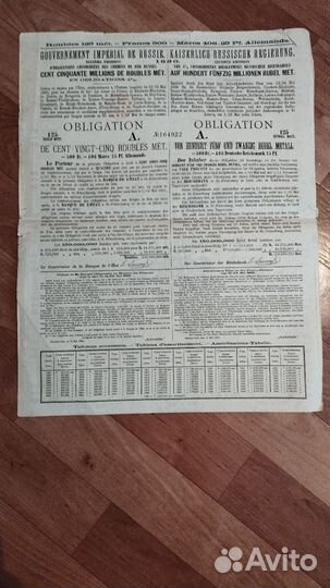 Облигация 1880 год