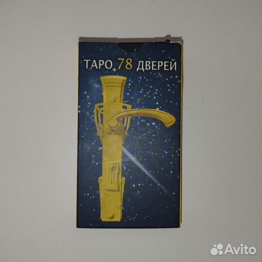 Карты taro 78 дверей