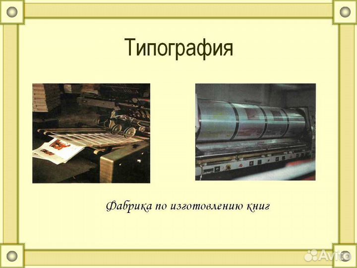 Переплет книг, постпечатная отделка продукции