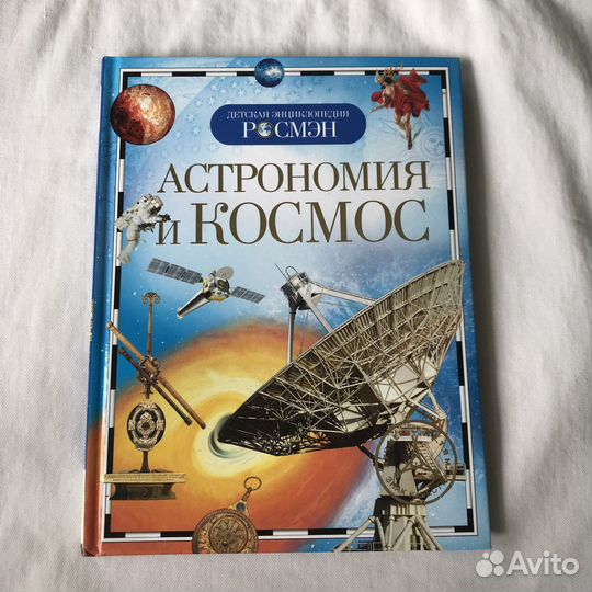 Детская энциклопедия