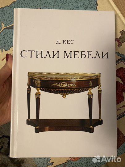 Мебельные стили книга