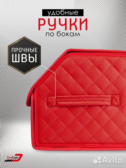 Органайзер в багажник автомобиля