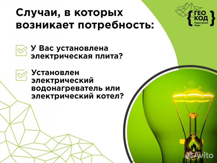 Экономия за электроэнергию/документация для нэск