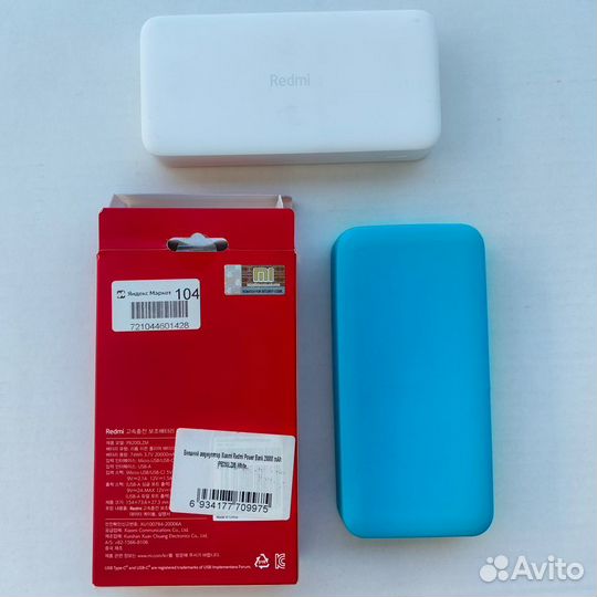 PowerBank Xiaomi Redmi 20,000 в силиконовом чехле