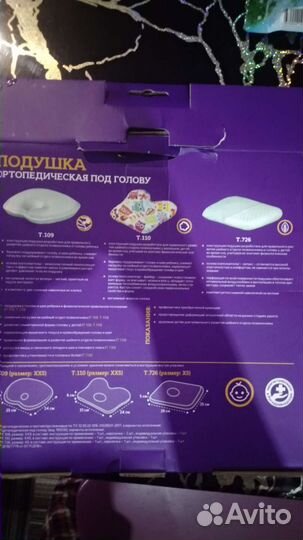 Подушечка ортопедическая. Состояние новой