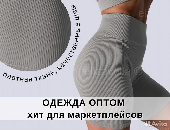 Одежда оптом от 10 штук