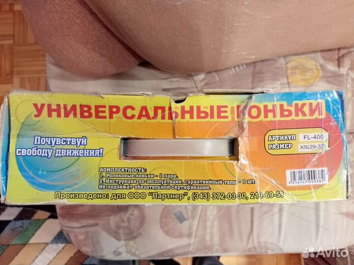 Коньки детские