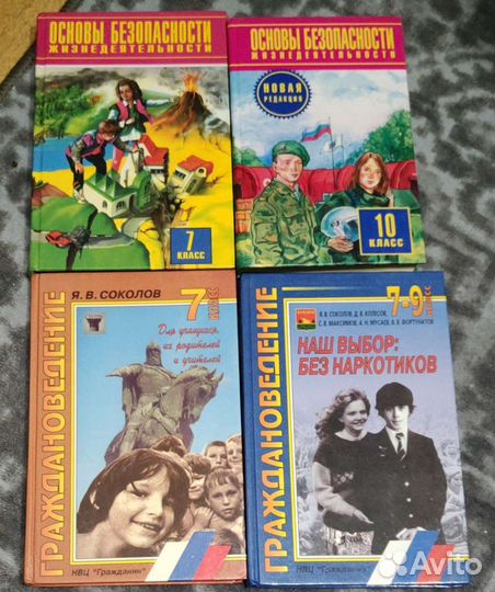 Разные учебники 5-11 класс