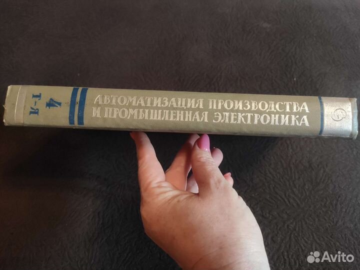 Энциклопедия современной техники