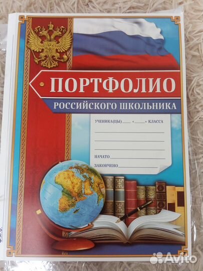 Портфолио для школьника