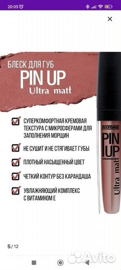 Luxvisage матовая помада для губ 21 beige rose