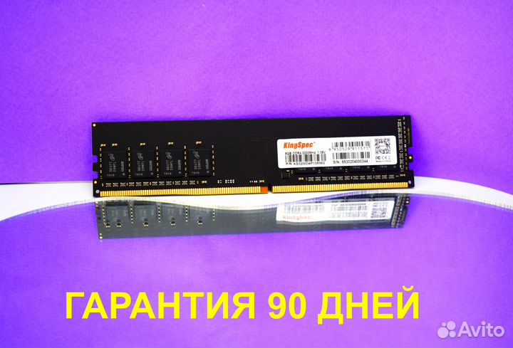 DDR4 8 GB dimm