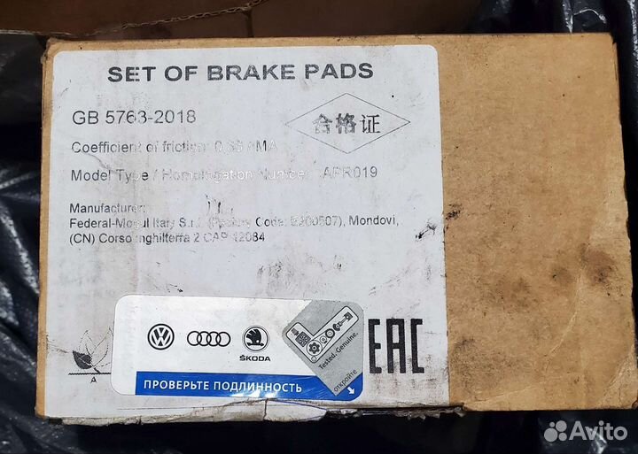 Тормозные колодки audi