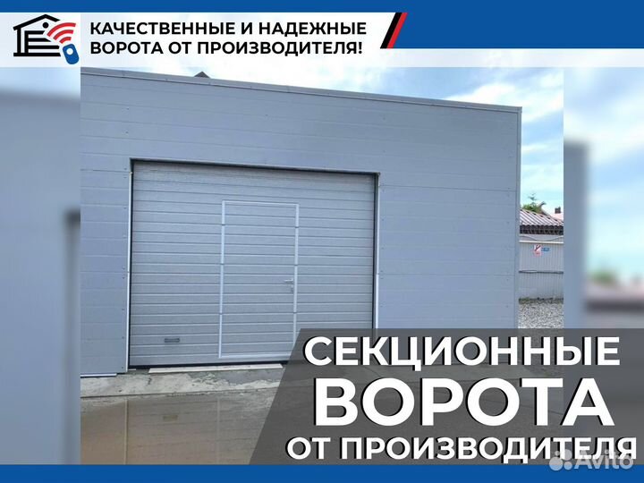 Автоматические гаражные секционные ворота