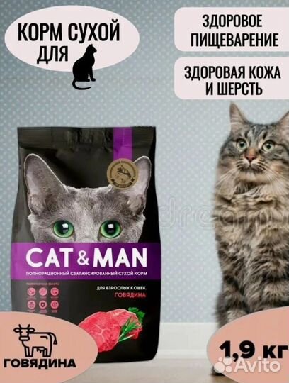 Корм для кошек Cat Man, кет мэн